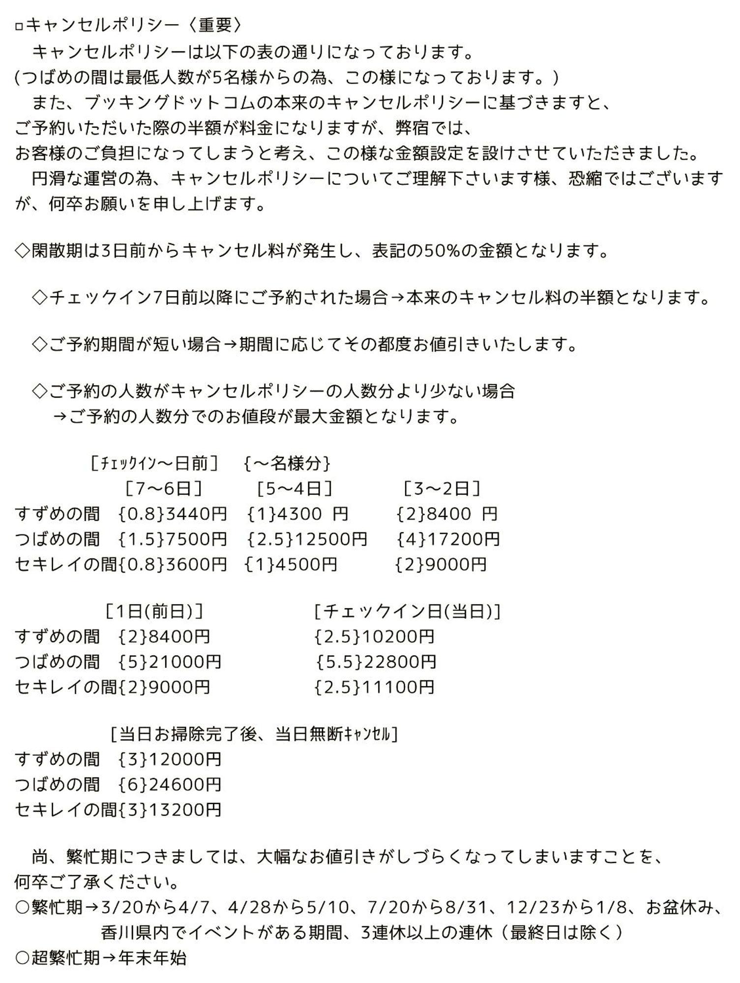 すずめのお宿 すずめの間 最大9名 Sparrow Room Maximum Of 9 People Kotohira Esterno foto